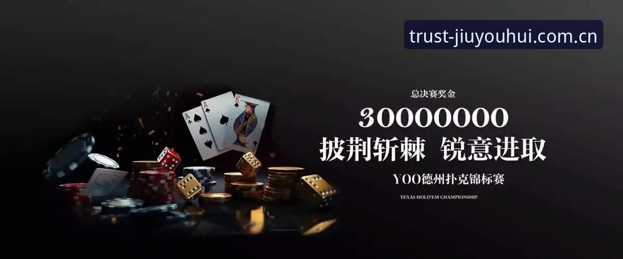 九游会j9下载 九游会平台用户完整指南:从下载到数据无缝对接的实用手册